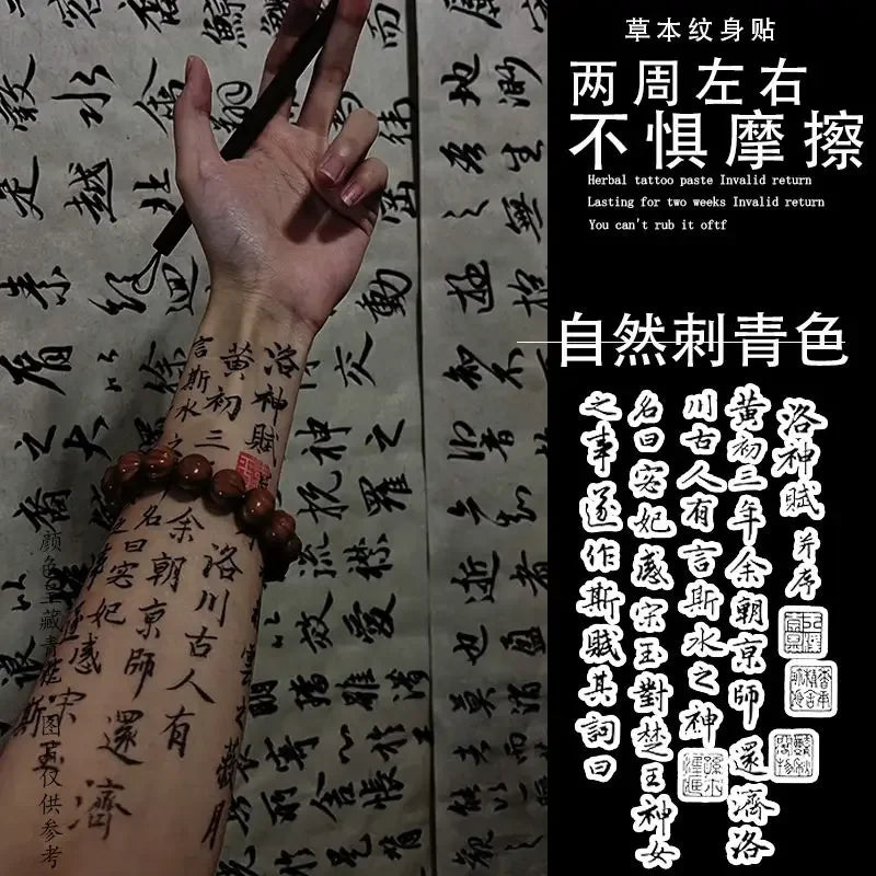 tatouage-chinois-traditionnel