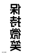 tatouage-chinois-lettre