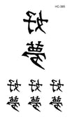 tatouage-chinois-lettre