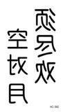tatouage-chinois-art-corporel