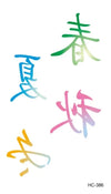 tatouage-chinois-lettre