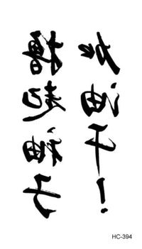 tatouage-chinois-art-corporel