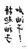 tatouage-chinois-art-corporel