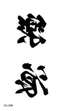 tatouage-chinois-art-corporel