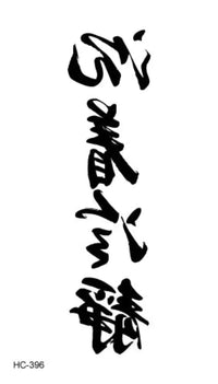 tatouage-chinois-lettre