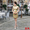 cheongsam-mini
