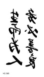 tatouage-chinois-lettre