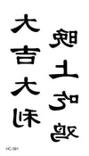 tatouage-chinois-lettre
