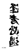 tatouage-chinois-lettre