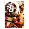 tableau-chinois-style-chinois