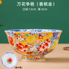 bol-chinois-coffret