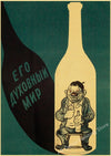 tableau-chinois-affiche-sovi-tique
