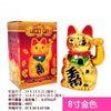 porte-bonheur-chat-chinois-patte-agitante