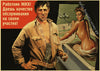 tableau-chinois-affiche-sovi-tique