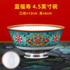 bol-chinois-coffret