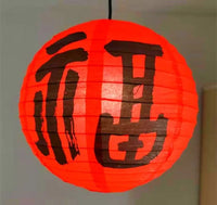 boules-chinoises-papier-nouvel-an-imprim