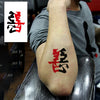 tatouage-chinois-femme