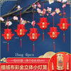 lampion-chinois-plante