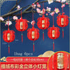 lampion-chinois-plante