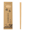 baguettes-chinoises-bois-naturel-avec-tui