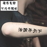 tatouage-chinois-proverbe-chinois