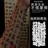 tatouage-chinois-traditionnel