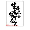 tatouage-chinois-symbole