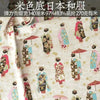 tissu-chinois-coton-pour-kimono