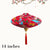 boules-chinoises-papier-palais-style-oriental