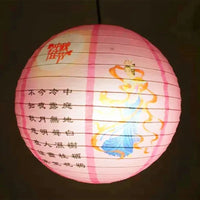 boules-chinoises-papier-nouvel-an-imprim