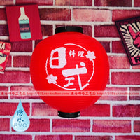 lampion-chinois-tanche-style-japonais