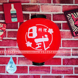 lampion-chinois-tanche-style-japonais
