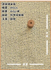 tissu-chinois-coton-fibre