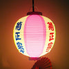 lampion-chinois-tanche-style-japonais