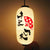 boules-chinoises-papier-tanche-cor-enne