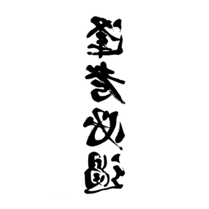 tatouage-lettres-chinoises-avant-bras
