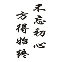 tatouage-chinois-pour-la-colonne-vertebrale