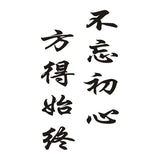 tatouage-chinois-colonne-vertebrale