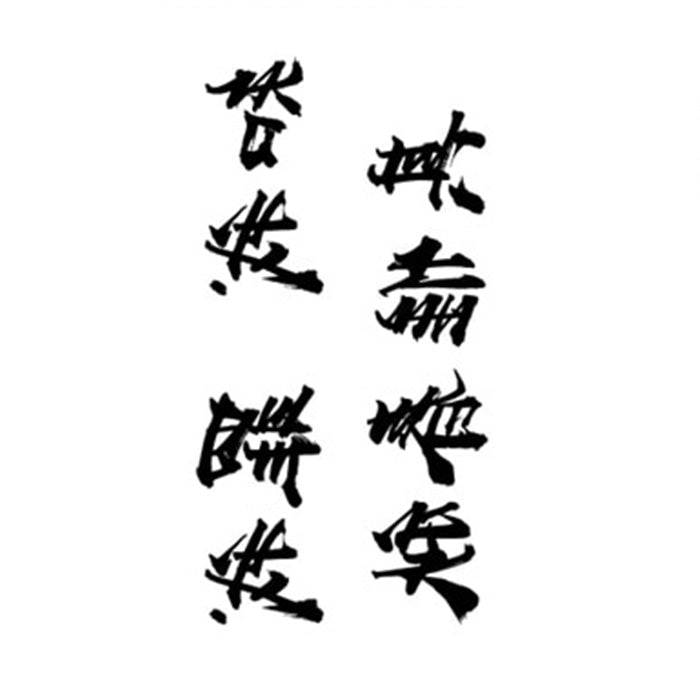 tatouage-kanji-chinois