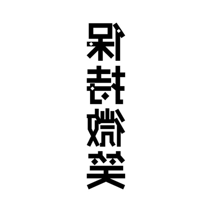 tatouage-chinois-pour-le-coude