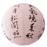 lanterne-chinoise-hanzi