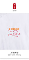 t-shirt-chinois-tigre