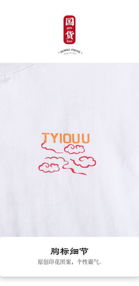 t-shirt-chinois-tigre