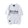 t-shirt-chinois-streewear