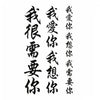 Tatouages Chinois Ventre
