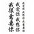 Tatouages Chinois Ventre