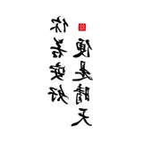 tatouage-mot-chinois