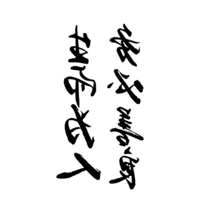 tatouage-chinois-pour-la-cheville