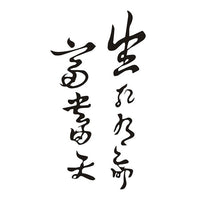 tatouage-ephemere-chinois
