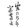 Tatouage Temporaire Chinois